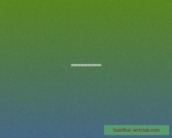 华体会世界杯全程聚焦精彩赛事与最新资讯解读