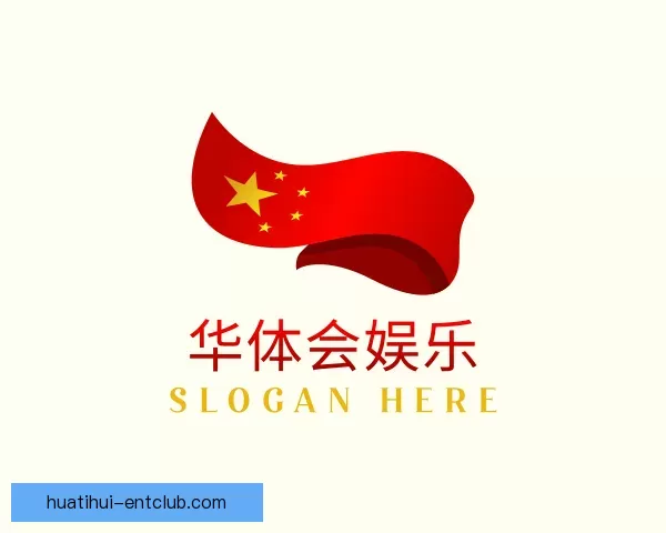 关于华体会娱乐